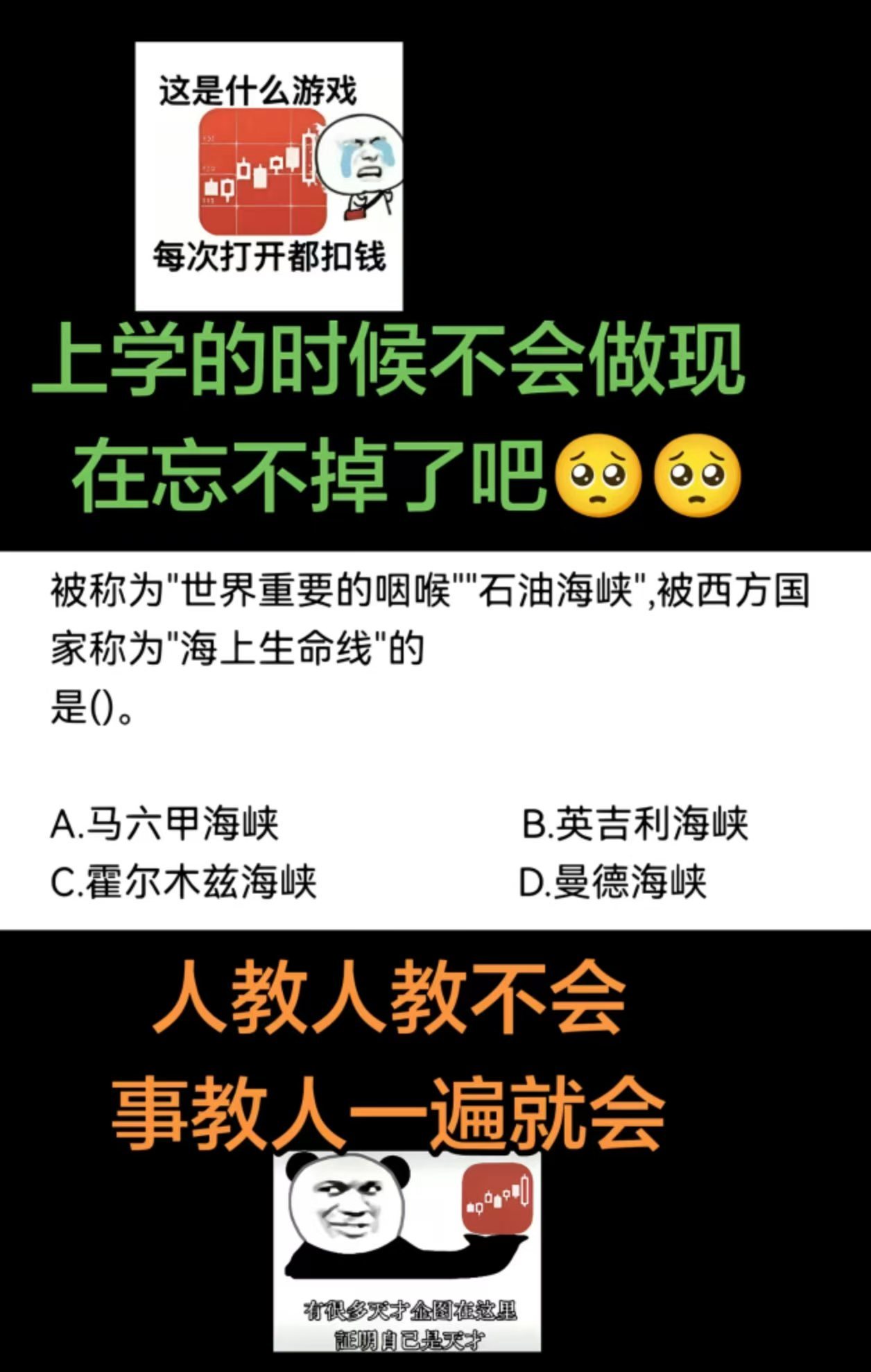 以前以为是历史题，现在才明白这是政治经济题