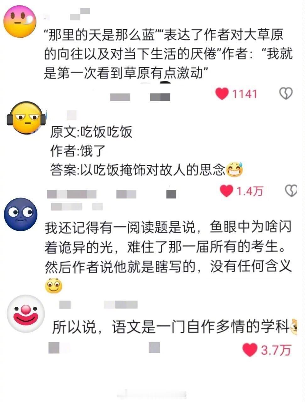 语文真的是一门自作多情的学科?我的幽默灵感片场人间值得有欢喜