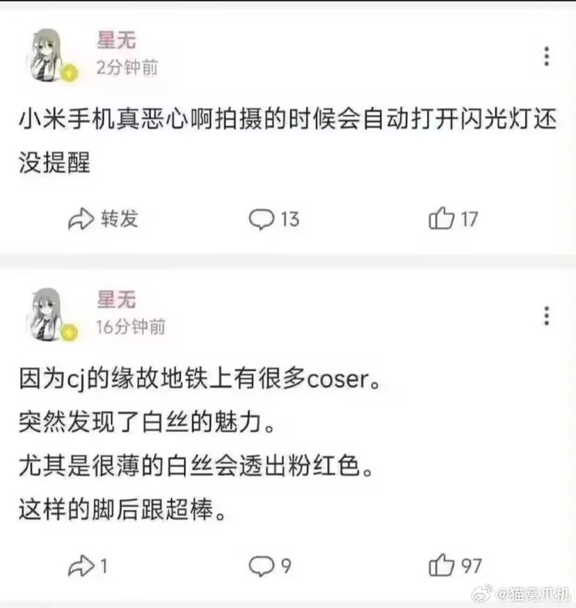 恶心的怕不是小米手机哦😅。