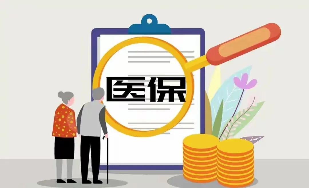 7月1日起，医保退休和养老金正式分家！这3类人最该高兴。很多人都没反应过来，