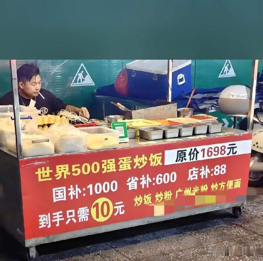 行行都内卷，行行都需要高大上，连卖个炒粉炒饭都需要做文案了。[呲牙笑]