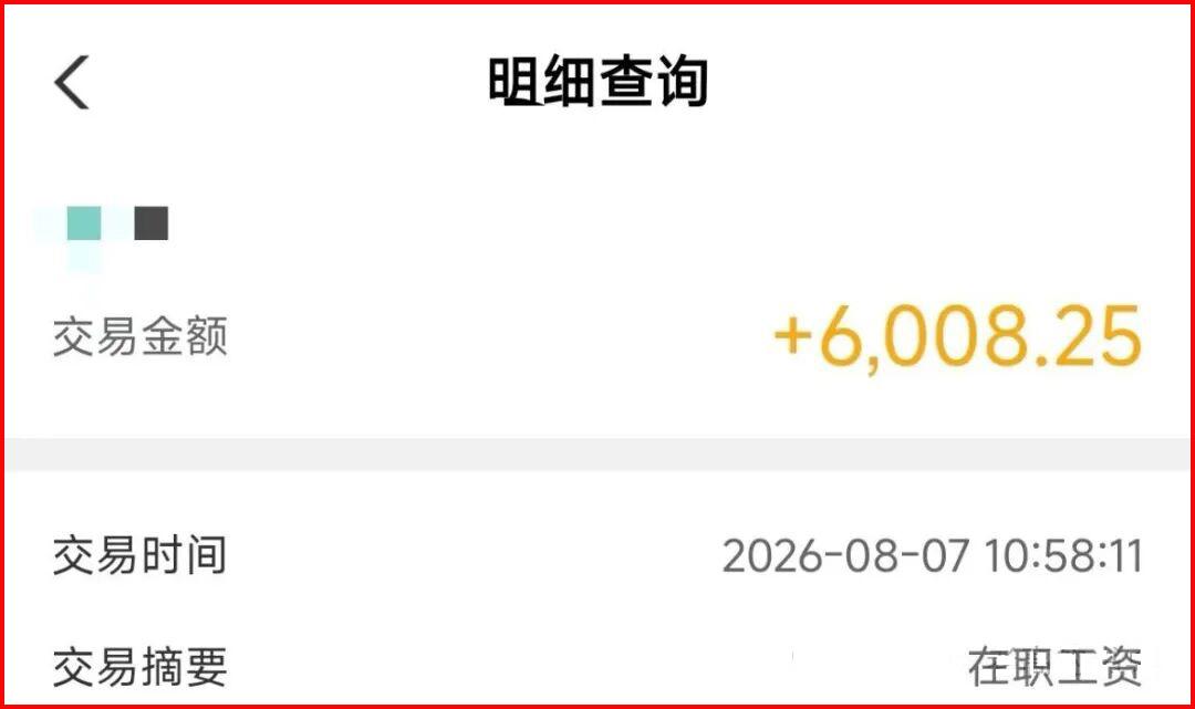 我同学是湖南长沙市一所省属高校的大学老师，没想到他的暑假工资这么低，扣了各种税，
