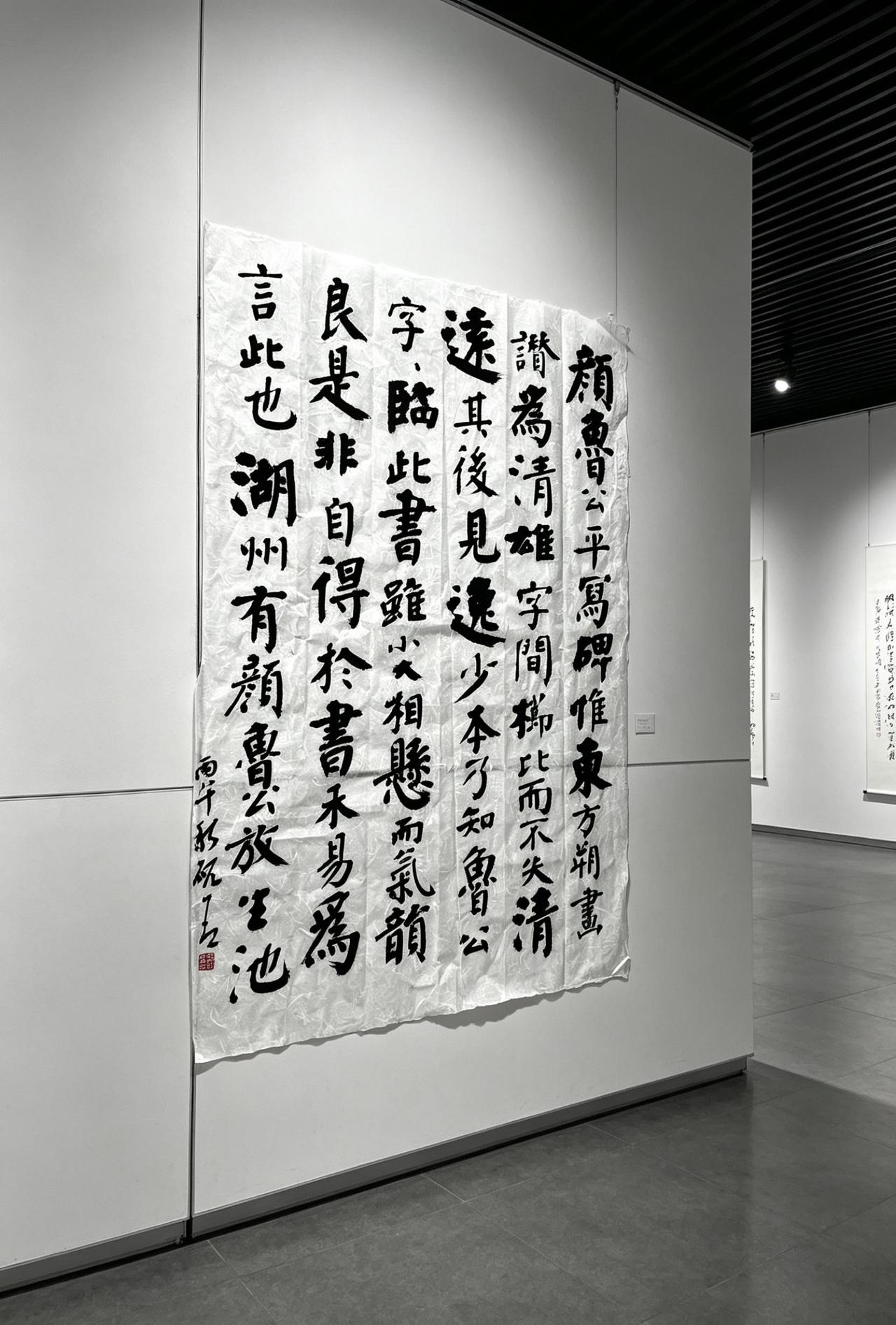 书法远景展示楷书