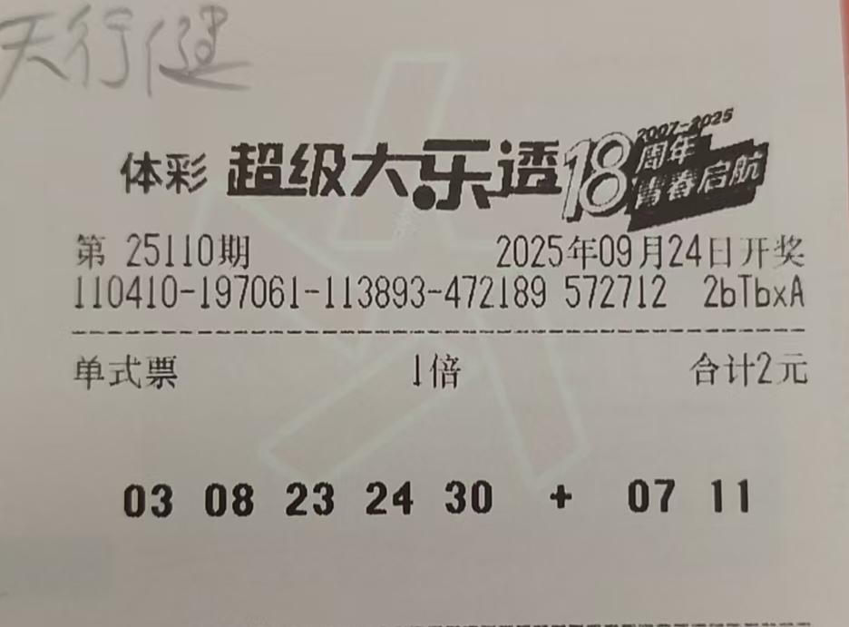 买彩票二十多年，从执着选号梦想一夜暴富，到如今平常心，也算是人生的成长积累。每期