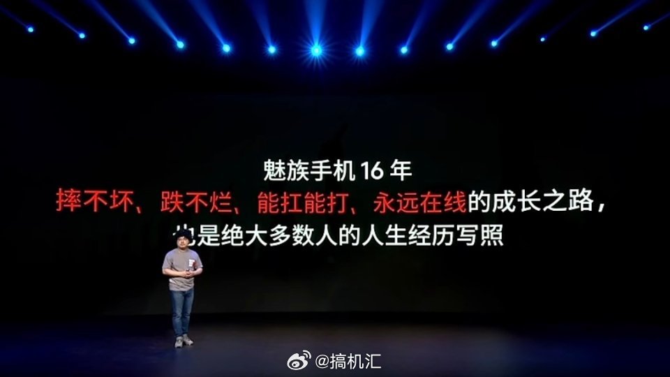 魅族22系列剧透来了。影像全面升级[666]不仅具备魅族前所未有的小屏手感，在影