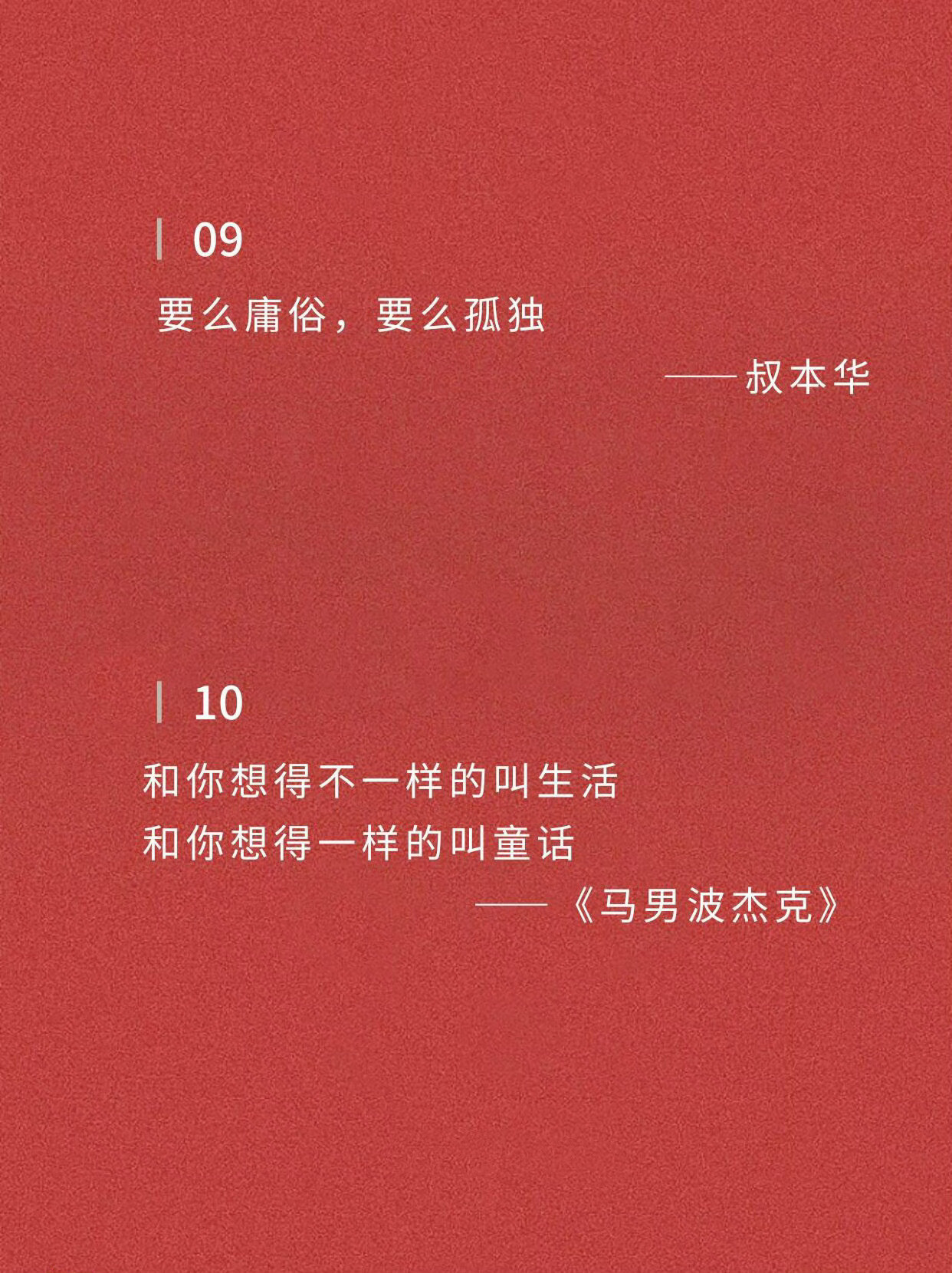 堪称封神的哲学金句​​​