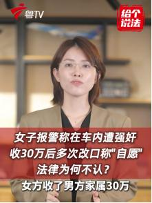 网恋奔现，车内拥吻，完事后两人还一同下车买了安全套——可为什么，买完安全套回到车