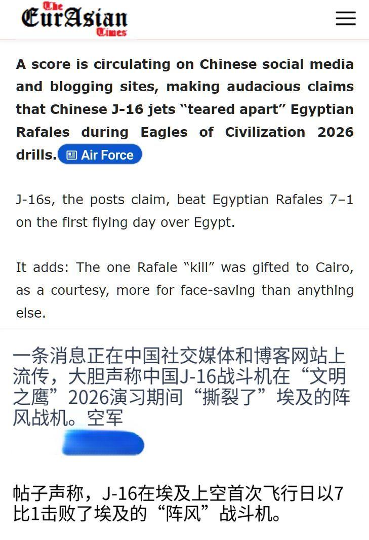 中埃“文明之鹰-2026”歼-16和阵风战机的联训的“空战结果”，居然是某些大