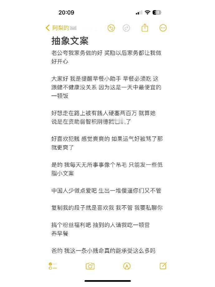 存点朋友圈抽象文案！