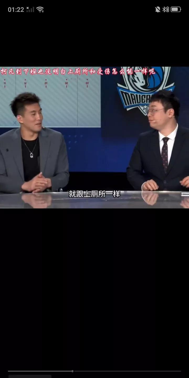 郭艾伦爆笑回应伤愈复出：'我还是个宝宝！' 神类比'肚子疼憋不住'逗翻柯凡