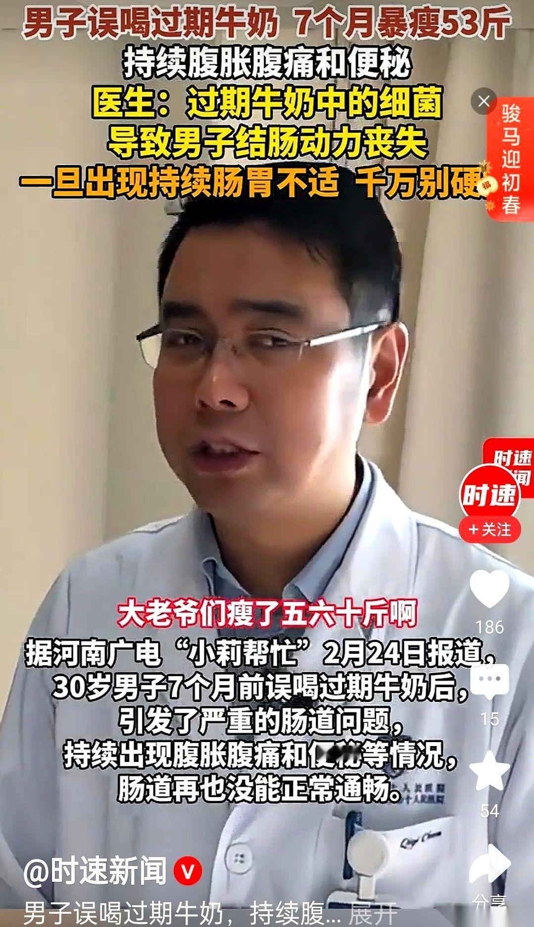 网上刷到一个病例，看得我后背发凉。一个男人，瘦到脱相，几乎是飘着进了诊室。对面