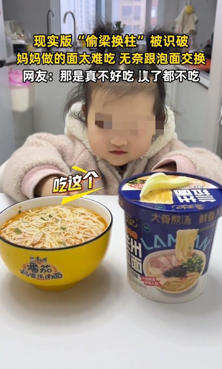 近日河南郑州，一女子给2岁的女儿做了一碗面条，之前女儿说她面做的不好吃，这次她想