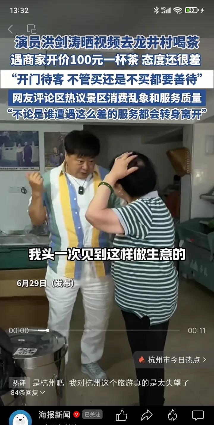 洪剑涛，生气了！6月30日，国家一级演员洪剑涛一则视频引起热议，原因是他昨天去