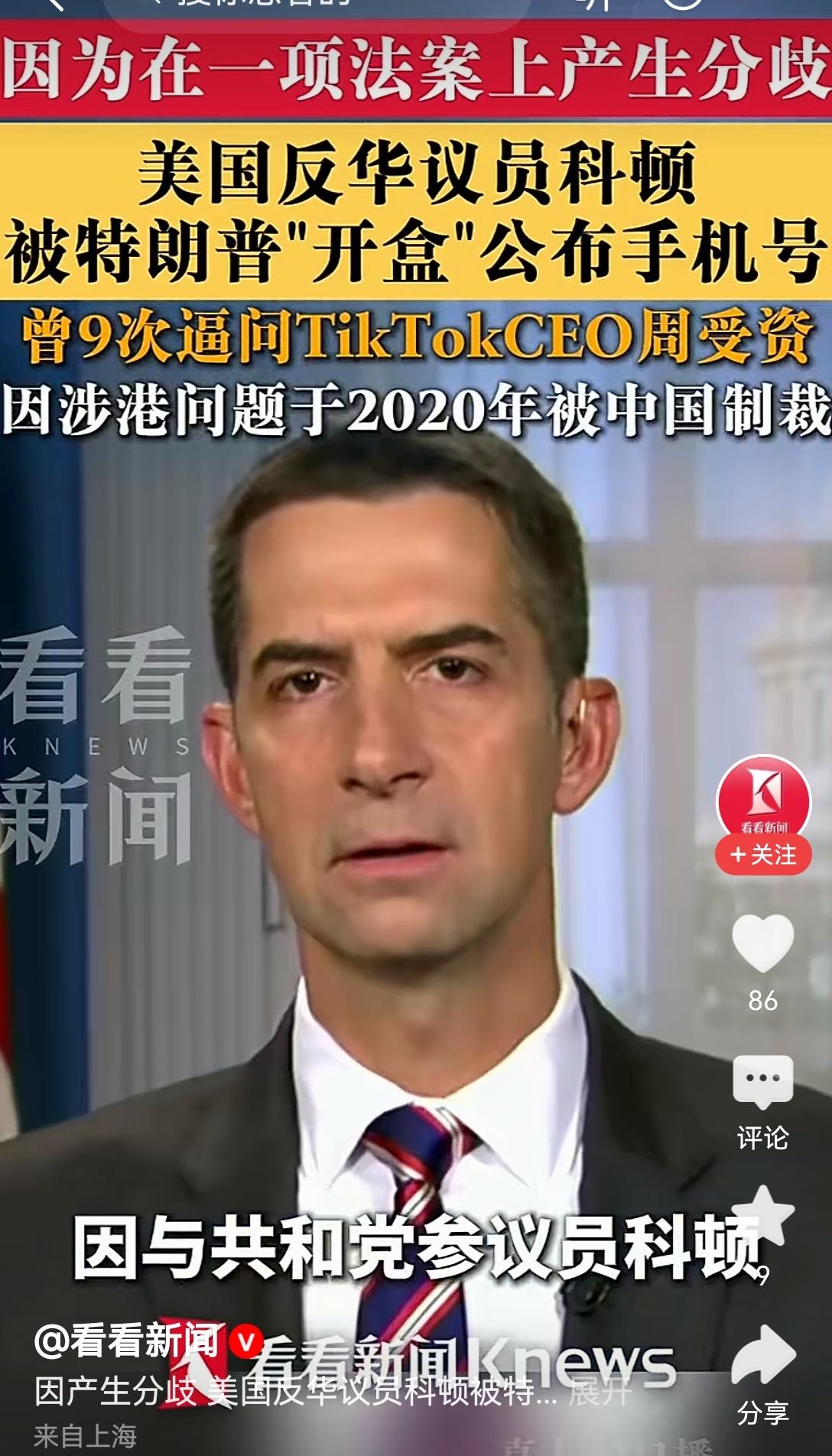 【特朗普的公开“处刑”：特朗普整治反对其法案议员的招数是直接晒出对方号码，发动民