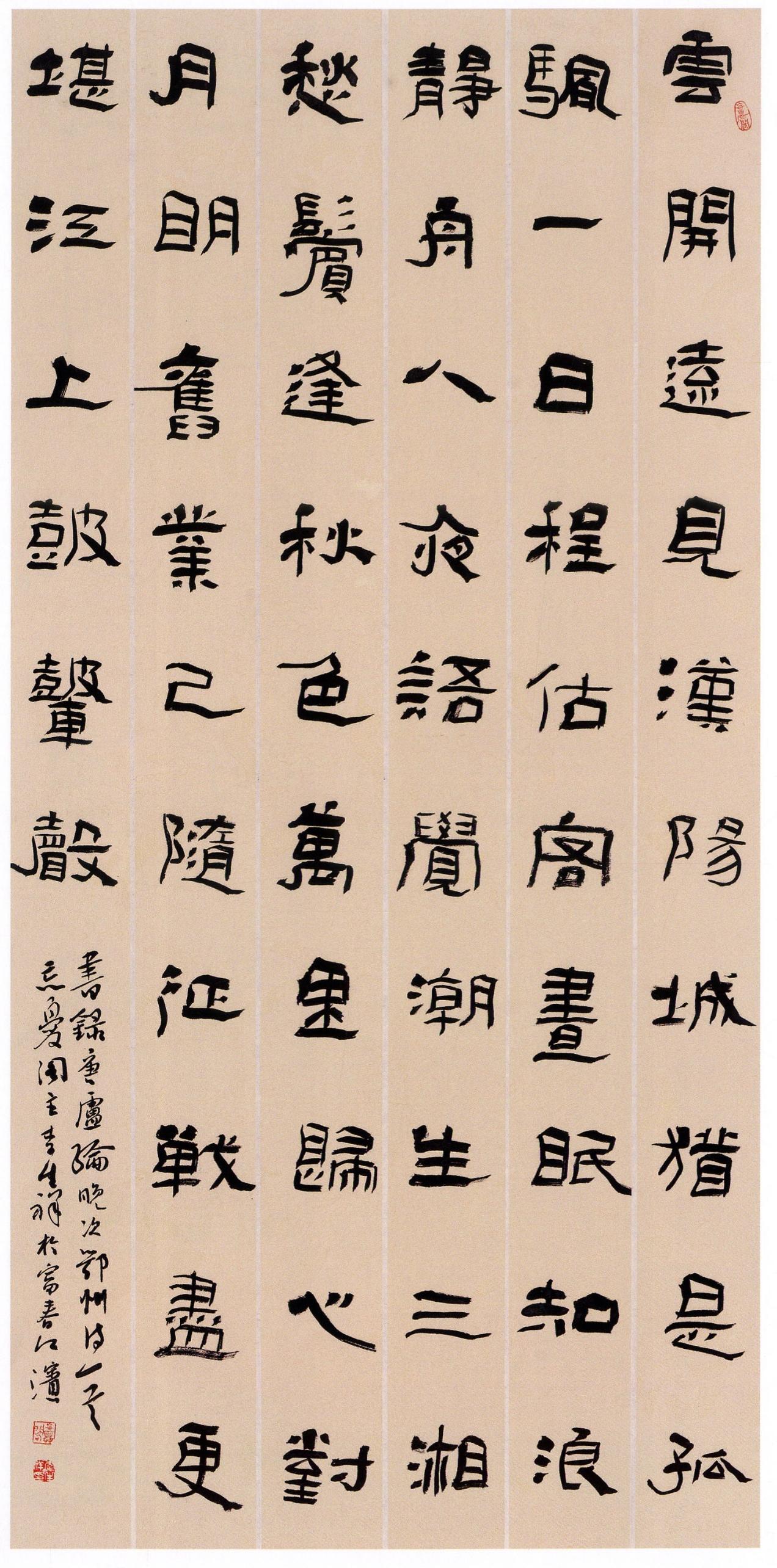 张怀瓘讲“隶书者程邈造也，字皆真正曰真书”，可这真书跟楷书到底啥关系张怀瓘沿