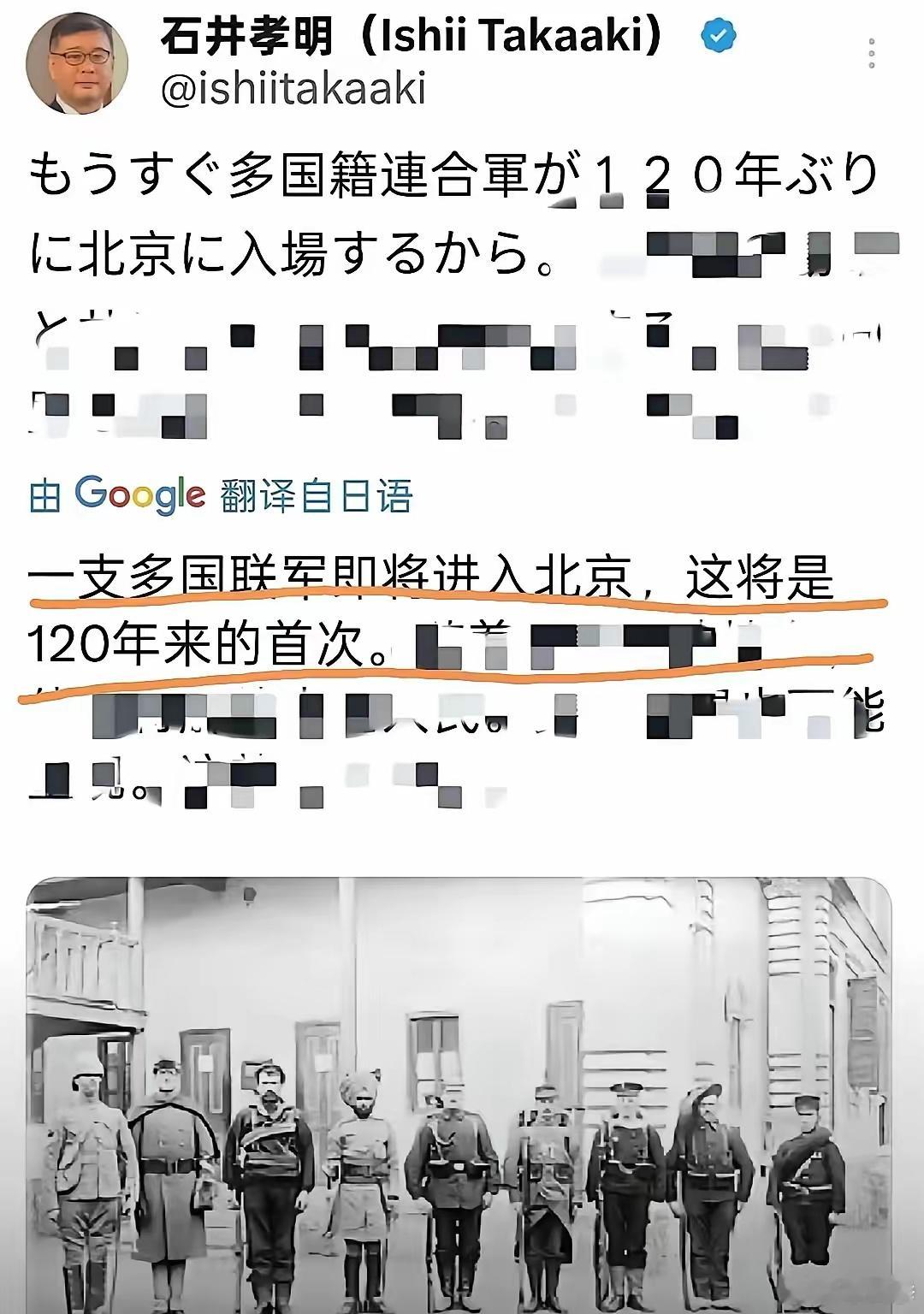 前《产经新闻》记者石井孝明阴阳中国，贴八国联军侵华合照并配文：一支多国联军即将进