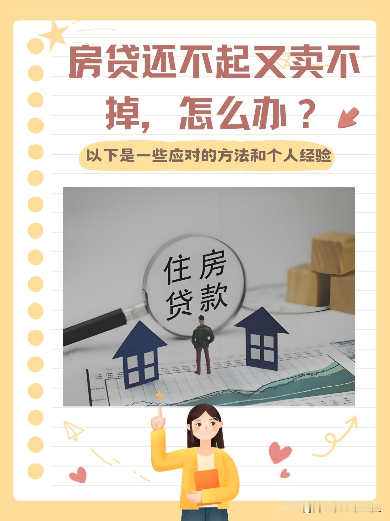 房子已经资不抵债了，为何断供的人比例那么少？最近这几年很多人的房子都已经资不