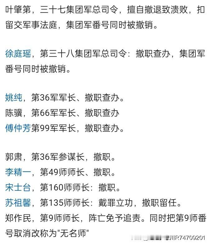 蒋介石在柳州召开军事会议大骂高级将领，我军兵力多于日军数倍，装备也不差，最后还失