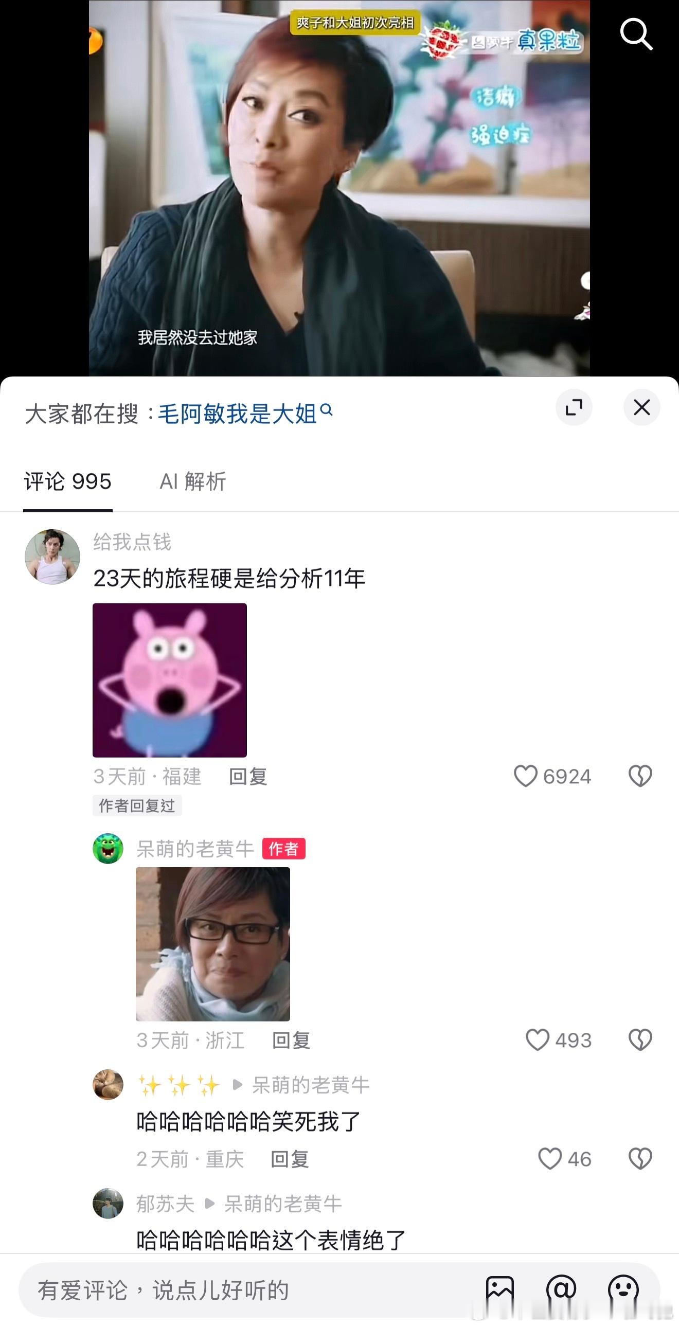 🫘上«花少2»又又又又又又又掀起一波大讨论了，综艺届甄嬛传。芒果再剪辑一版估计