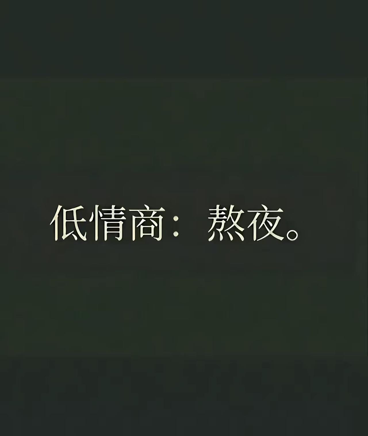 早日康复鞠婧祎蔡徐坤薛之谦加油