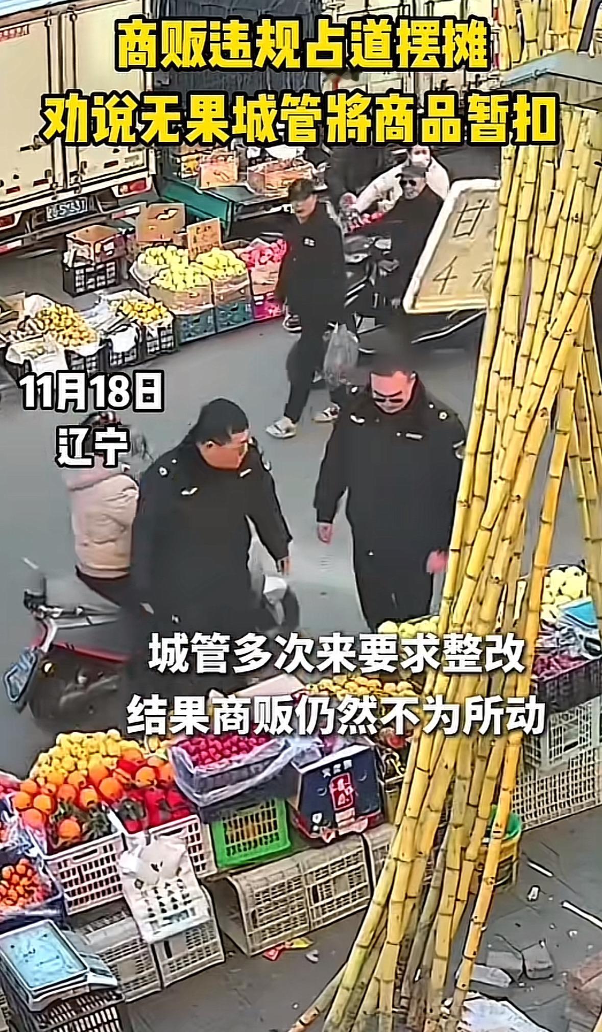 11月18日，辽宁。商贩违占道摆摊，一条马路占了一半，城管多次要求整改，结果商贩