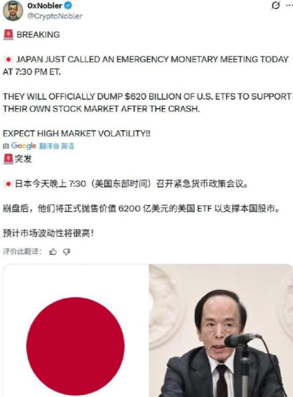 日本果然擅长背后捅刀，趁美伊激战正酣时，宣布抛售价值6200亿ETF产品！就