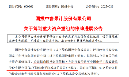 600962, 重大资产重组! 拟注入国资优质资产, 股票将复牌!