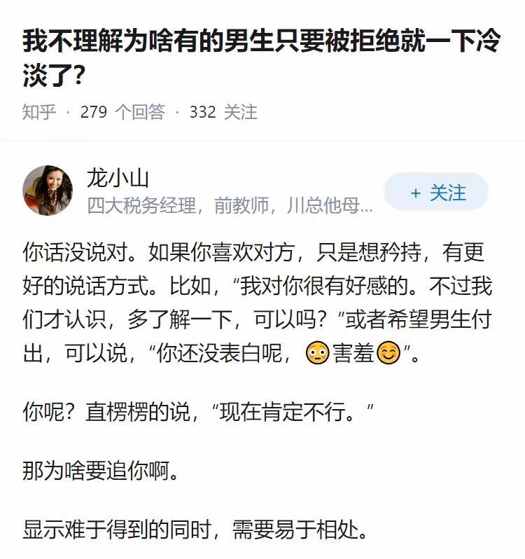 及时止损是对的，有的人不值得浪费时间