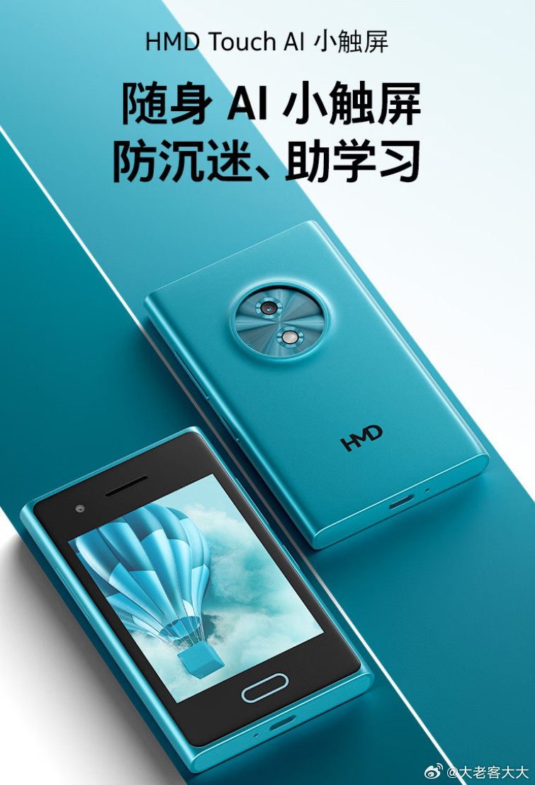 诺基亚还魂记……最近HMDGlobal在中国市场发布HMDTouchAI小