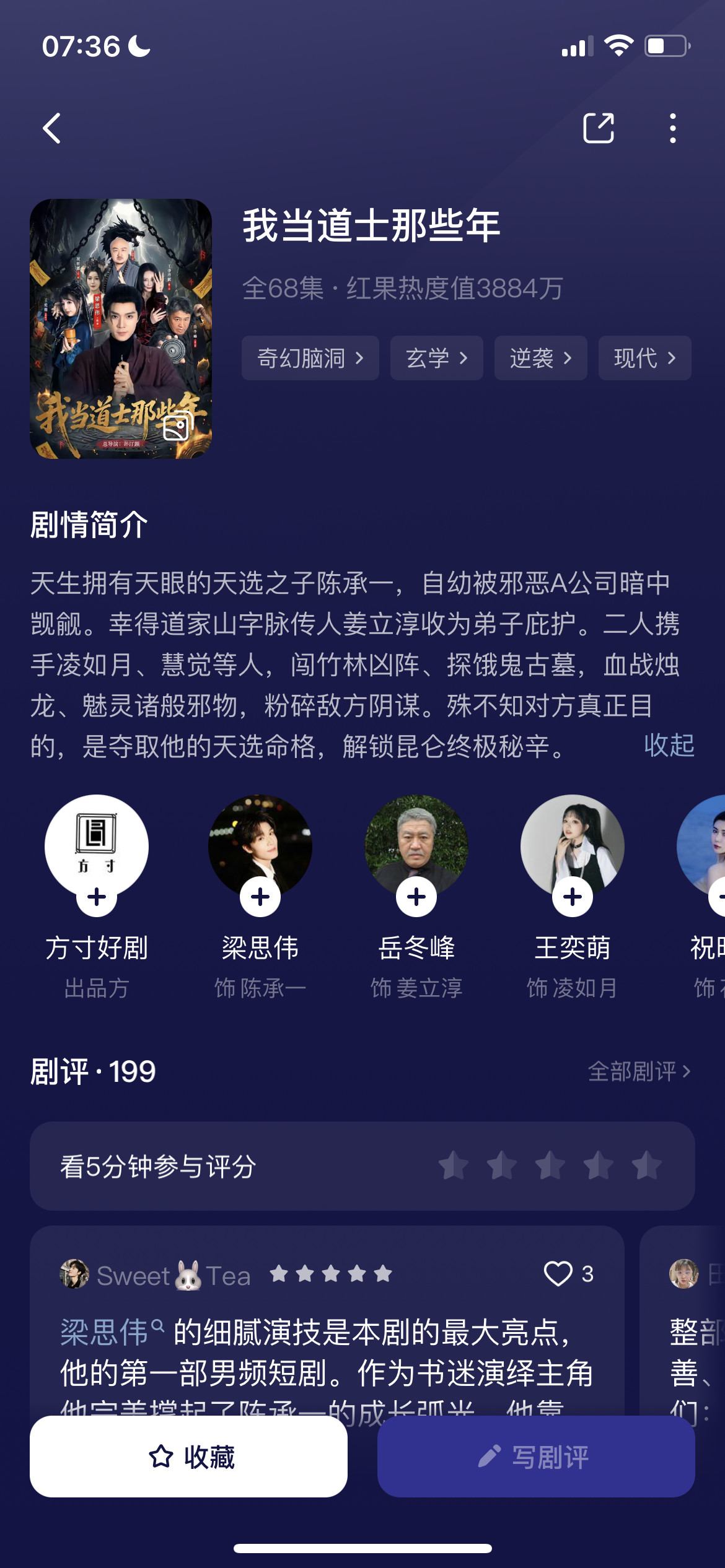 6.7红果热播榜，红果不能没有听花岛。李卓扬在“不NG”这部剧数据好坚挺。重点说