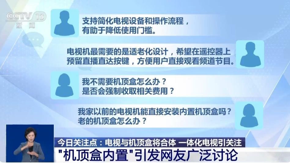电视和机顶盒要合体了：开机直接看直播，一个遥控器搞定9月17日国新办发布会上