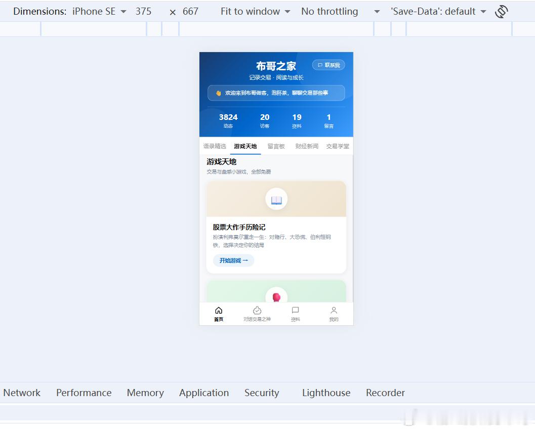 用豆包做了个个人博客，比想象中好，这个网站放在以前布哥用古法编程得开发好几个月，