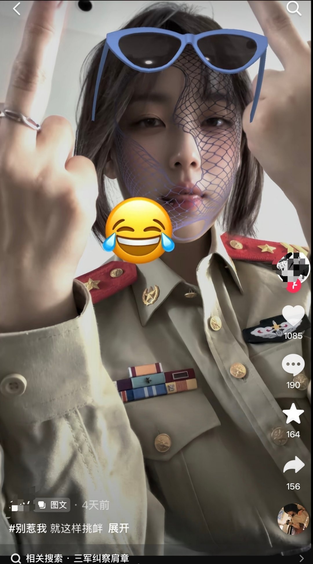 额滴神呐敢穿着军装拍这东西起号也不是这么起的吧