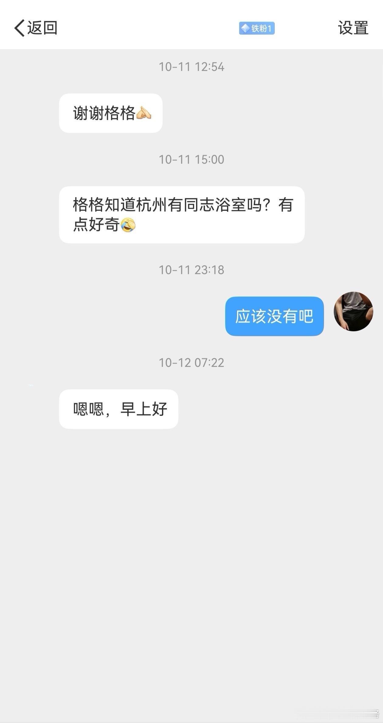 杭州有同志浴室吗？​​​