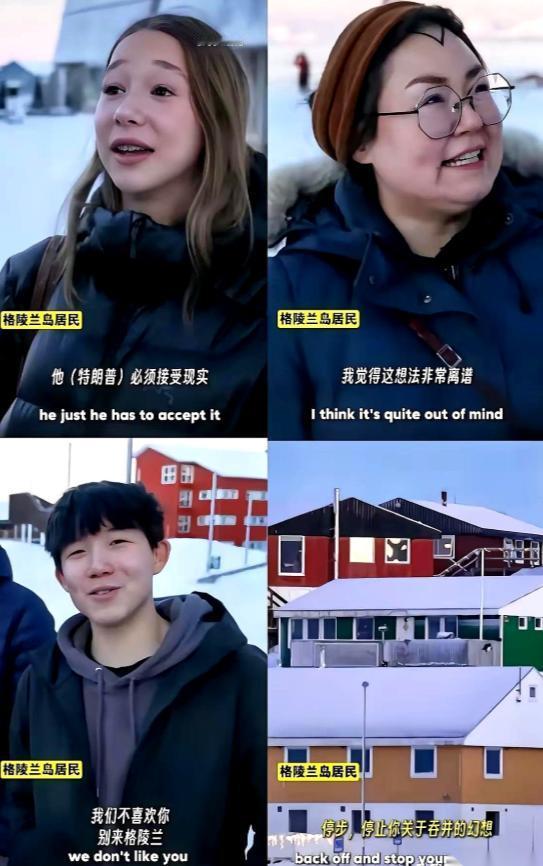 开什么玩笑？格陵兰岛，就是那个印象里全是冰天雪地、维京猛男的地方，那儿的原住民，