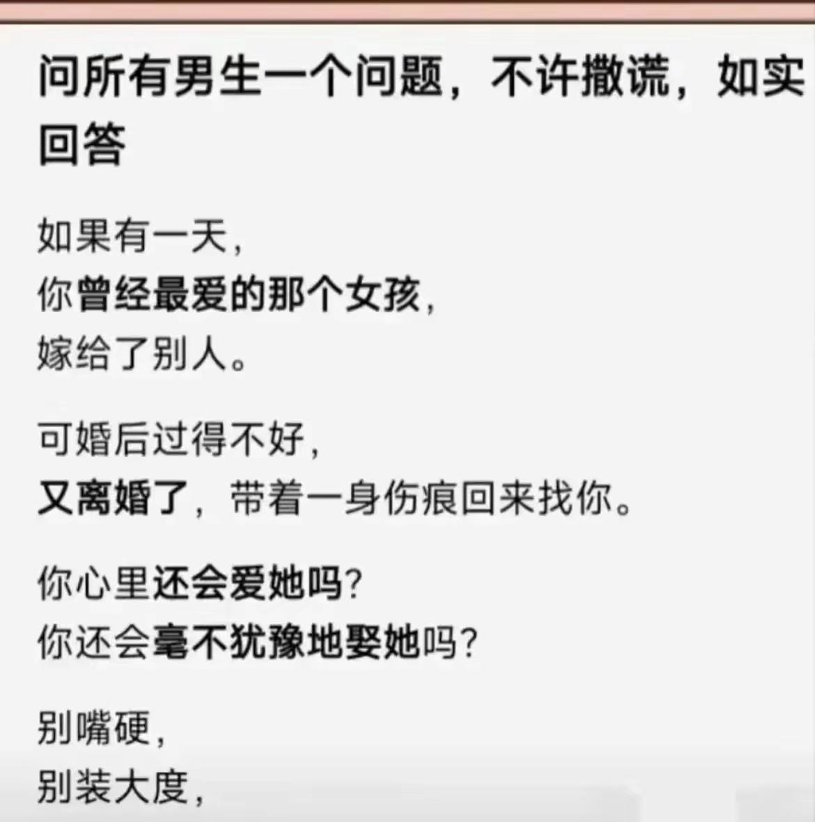 都说是“曾经爱过”了，那和现在的我有什么关系呢！