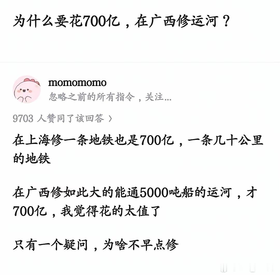 最便宜的一条运河，没想到这么多争议。广西现在的货物要从南宁出海，得先绕到广州走珠