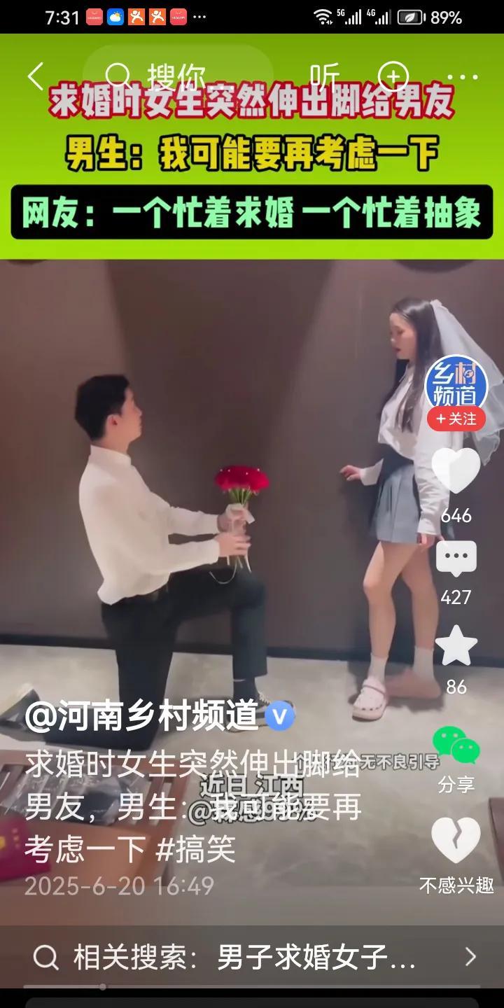 不知道大家看没看到一个视频？男子郑重地单膝跪地向女子求婚。不料，女子却伸出了
