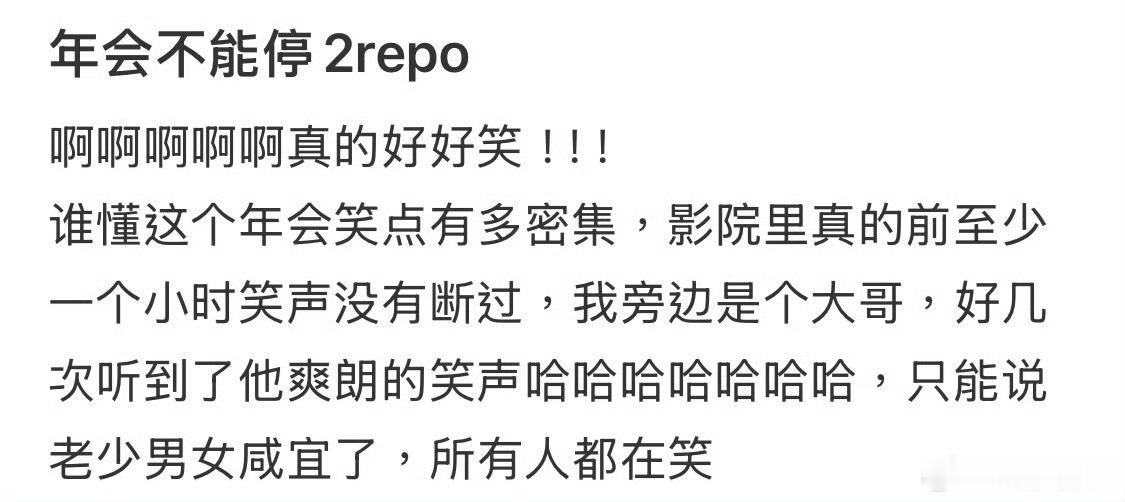 谁懂年会不能停笑点有多密集打工人看这部电影真的全程笑不停，各类扎心职场台词轮番登