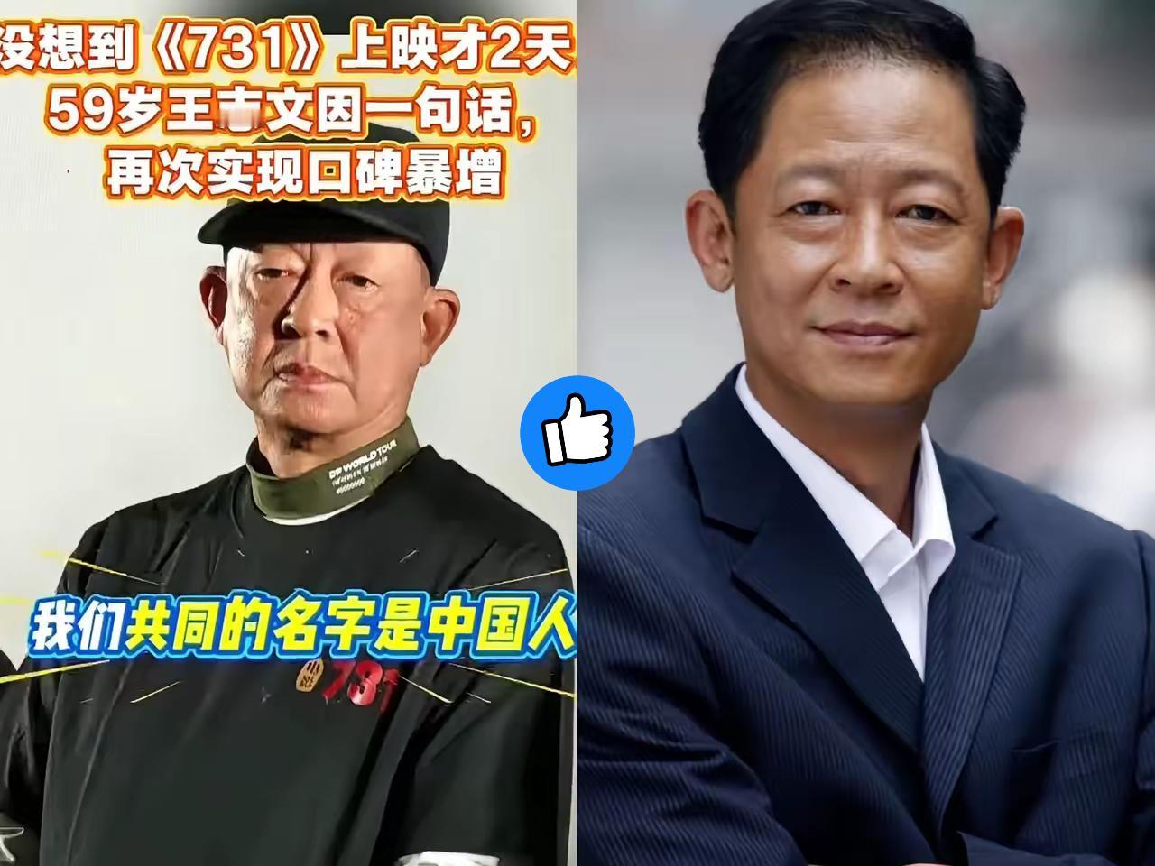 你们发现了没有，王志文这人真有点“反常”。明明早是不愁钱的老戏骨，却偏要0