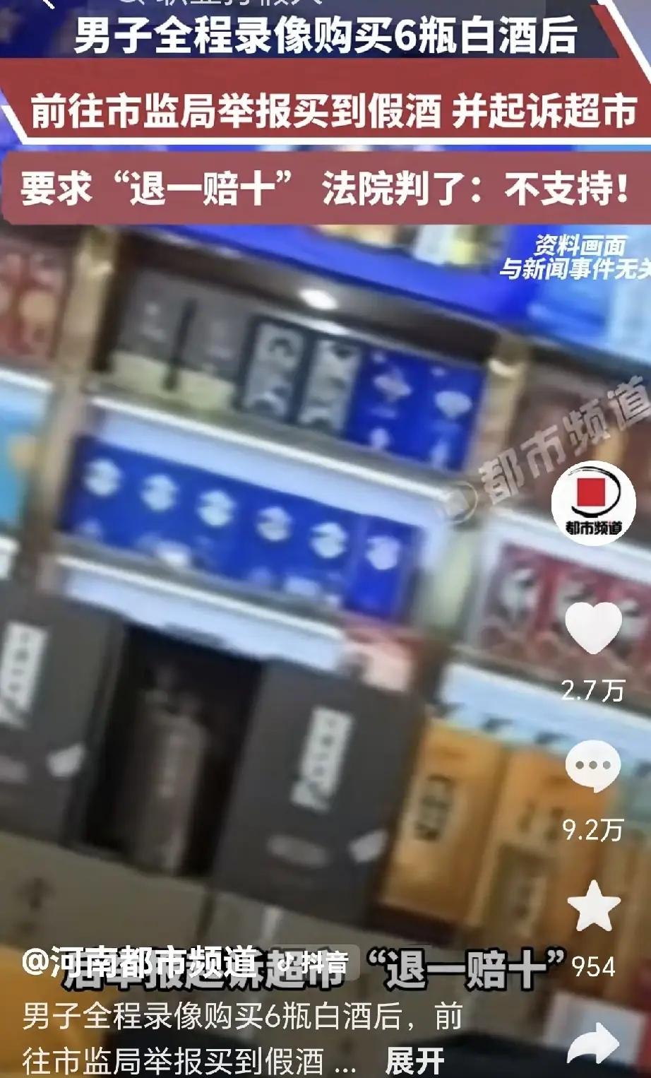 “碰见硬茬了！”内蒙古，一男子提前打开录像，来到超市，径直拿了6瓶白酒，他去结账