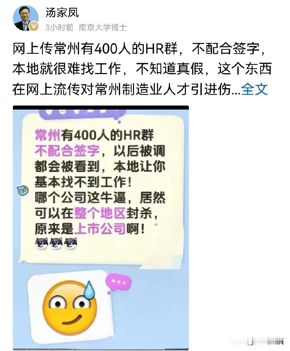 比被逼二选一更可怕的，是那个400人的HR圈子！星宇股份大批量劝退应届生这件事