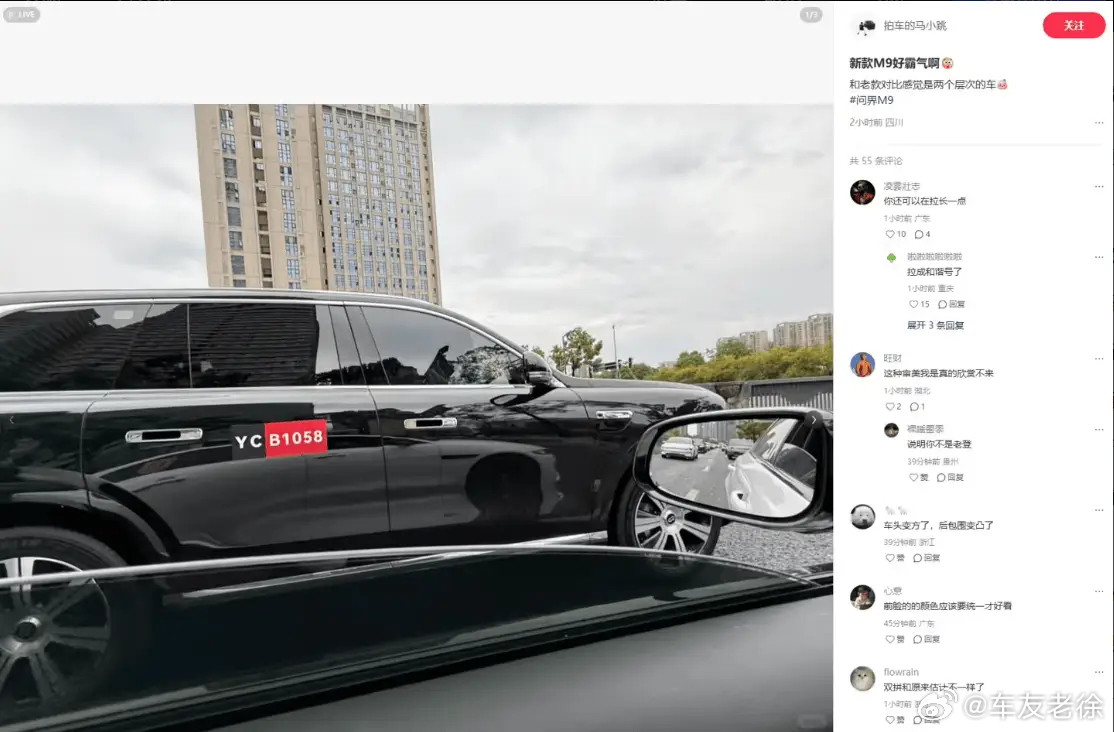 鸿蒙智行2026款问界M9无伪装实车今日再曝。小红书博主今日分享了新车