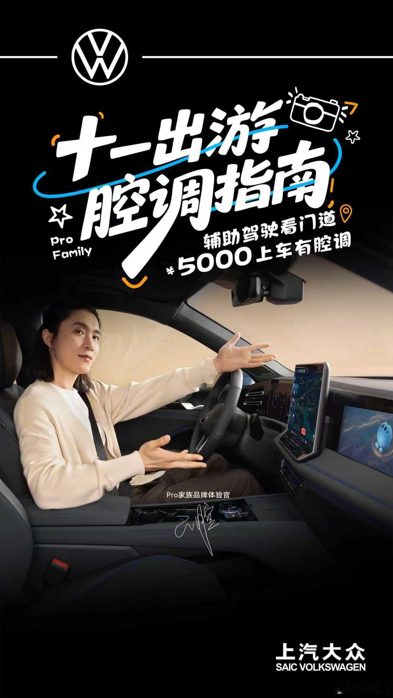 油车高速领航全国都好开十一长假出游，别人在高速上踩油门踩得脚酸不已，上汽大众Pr