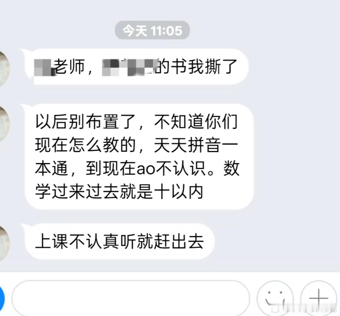 该怎么回复这位家长？