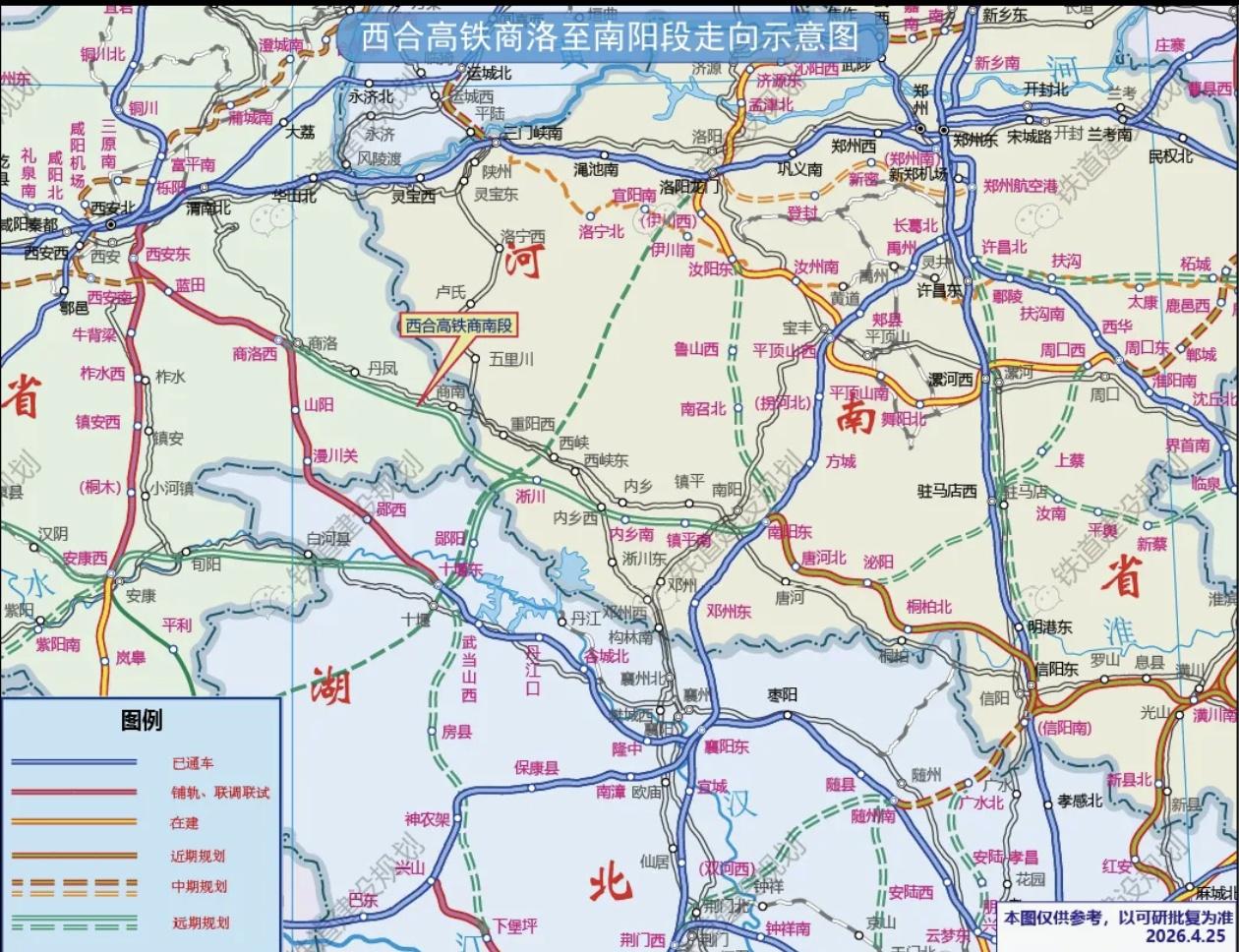 西合高铁商洛至南阳段，自西十高铁商洛站引出，长306公里、投资463亿。该项目直