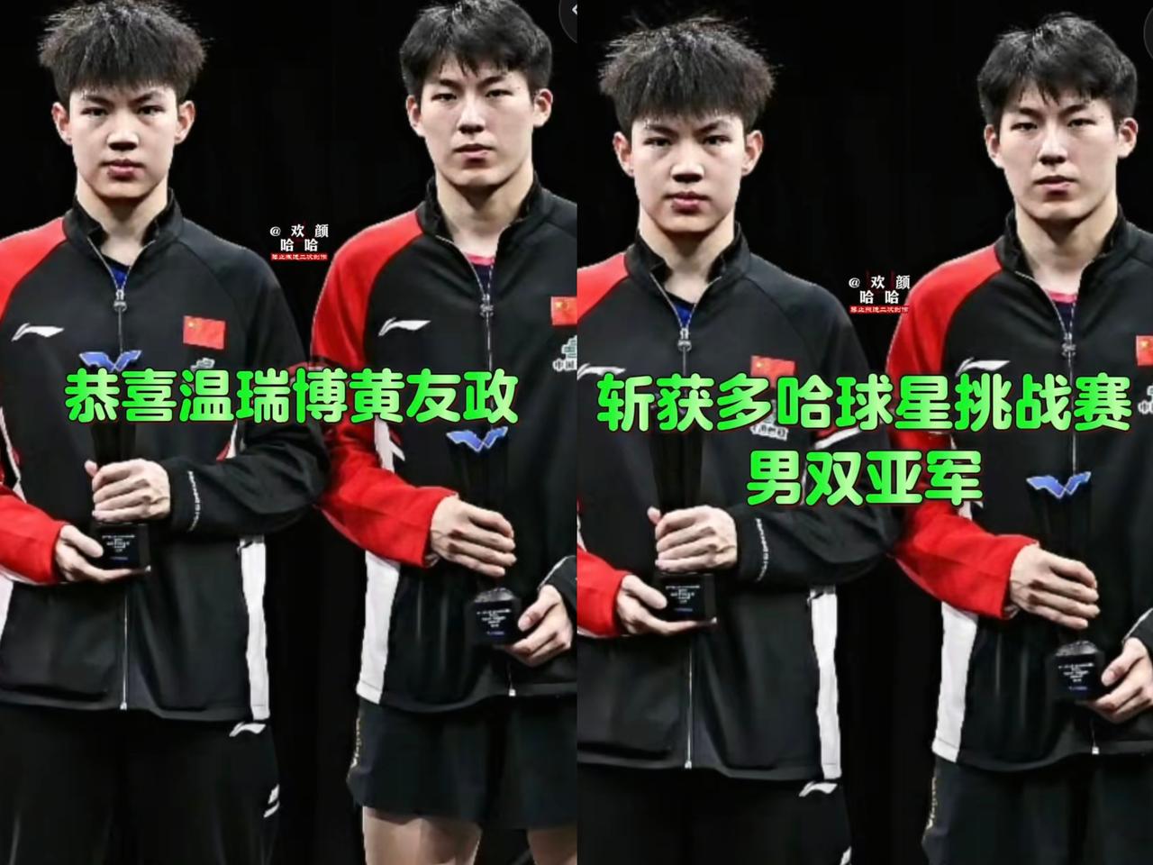 黄友政/温瑞博男双亚军，这是挑战赛最好消息，但两个小将并没有很开心！今儿是挑