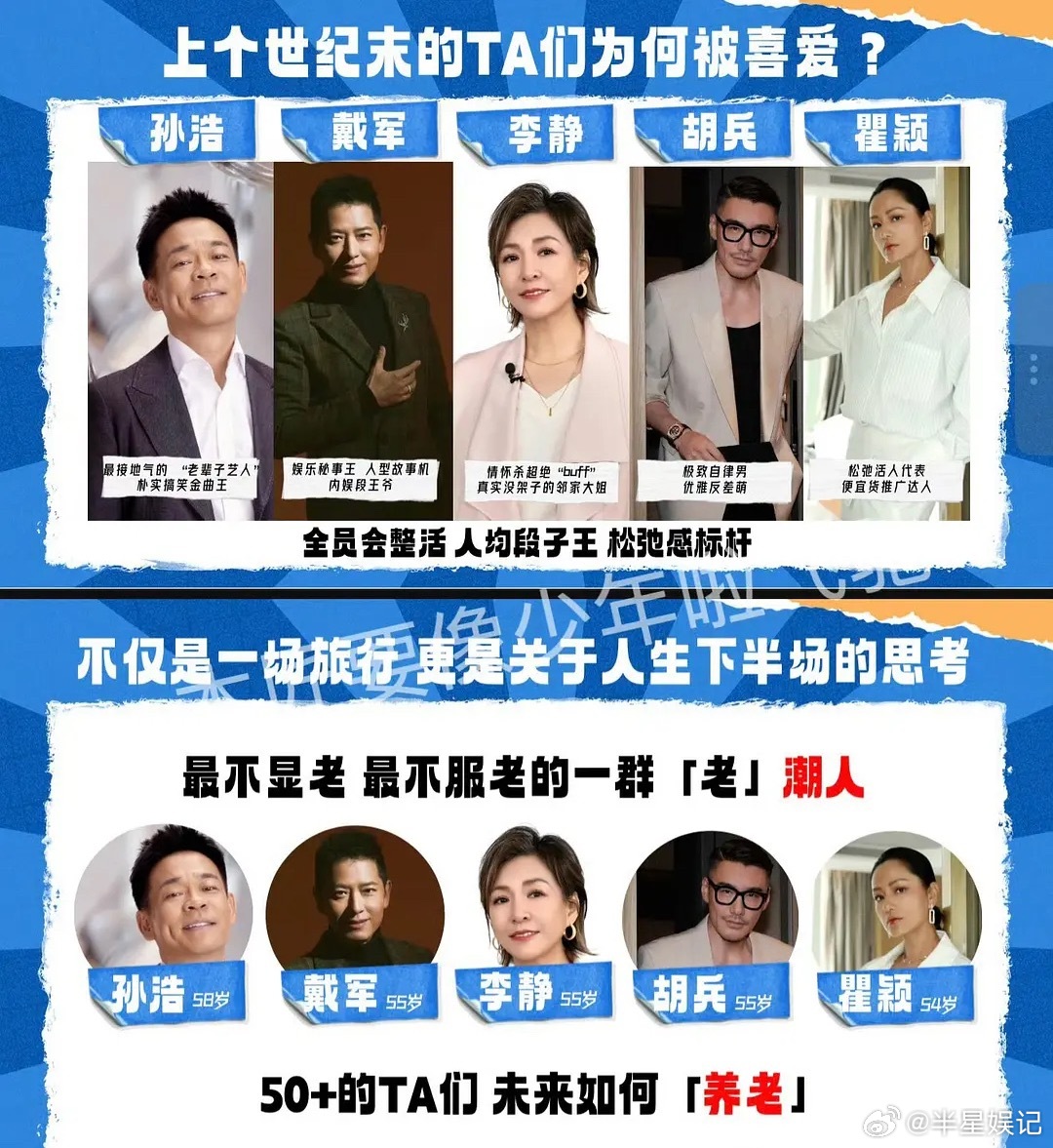 真有这种综艺吗真想看这种活人综艺