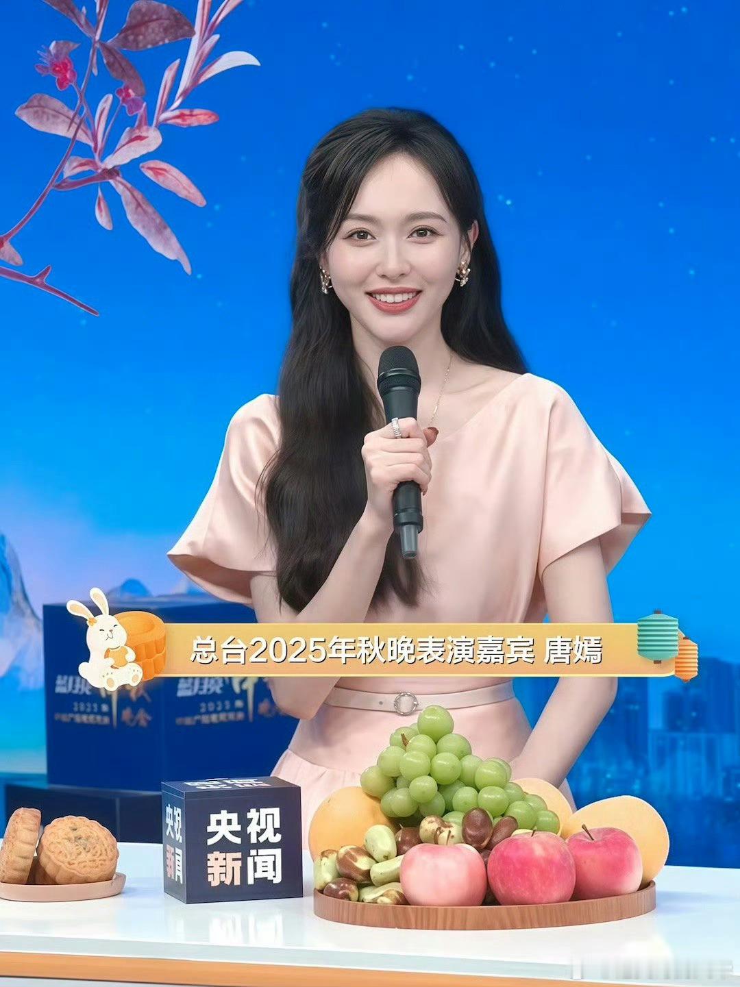 唐嫣获奖后首次出镜唐嫣获奖后首秀选在央视秋晚，粉色裙子造型温柔大气，美出新高度。