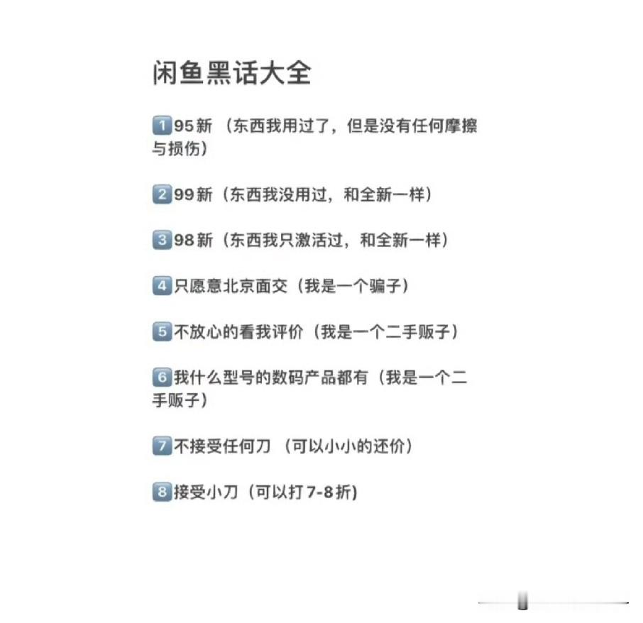 闲鱼上标着&34;女生自用、99新&34;的宝贝，你真敢闭眼买？我前两天差点被坑到怀疑人生！先扒卖家